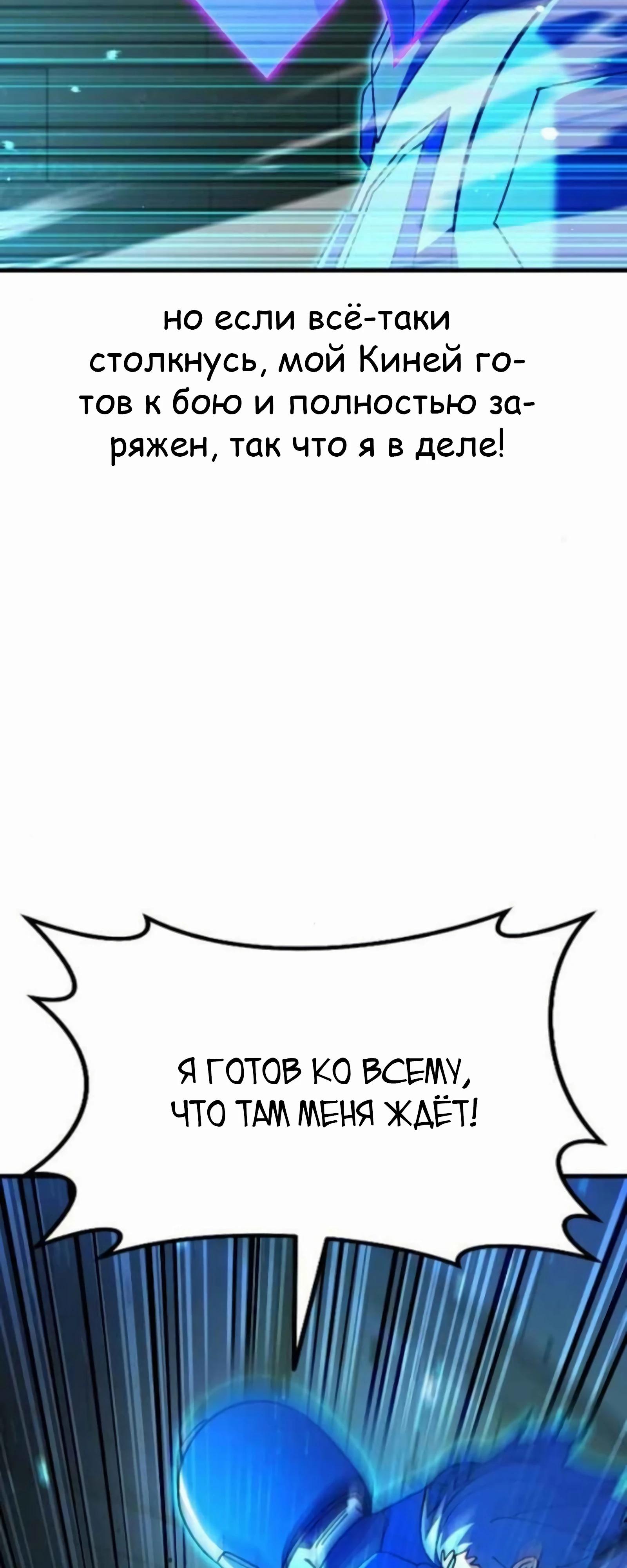 Манга Курьер богов - Глава 76 Страница 11