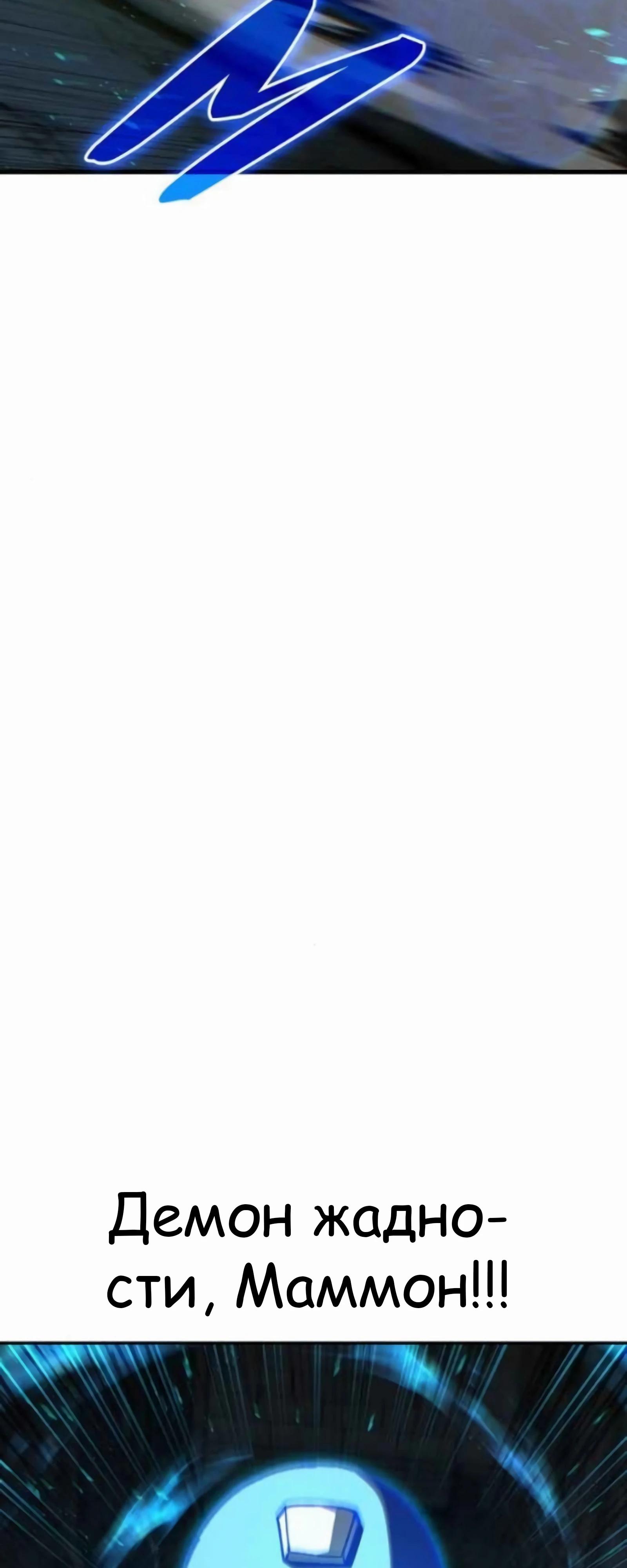 Манга Курьер богов - Глава 76 Страница 97