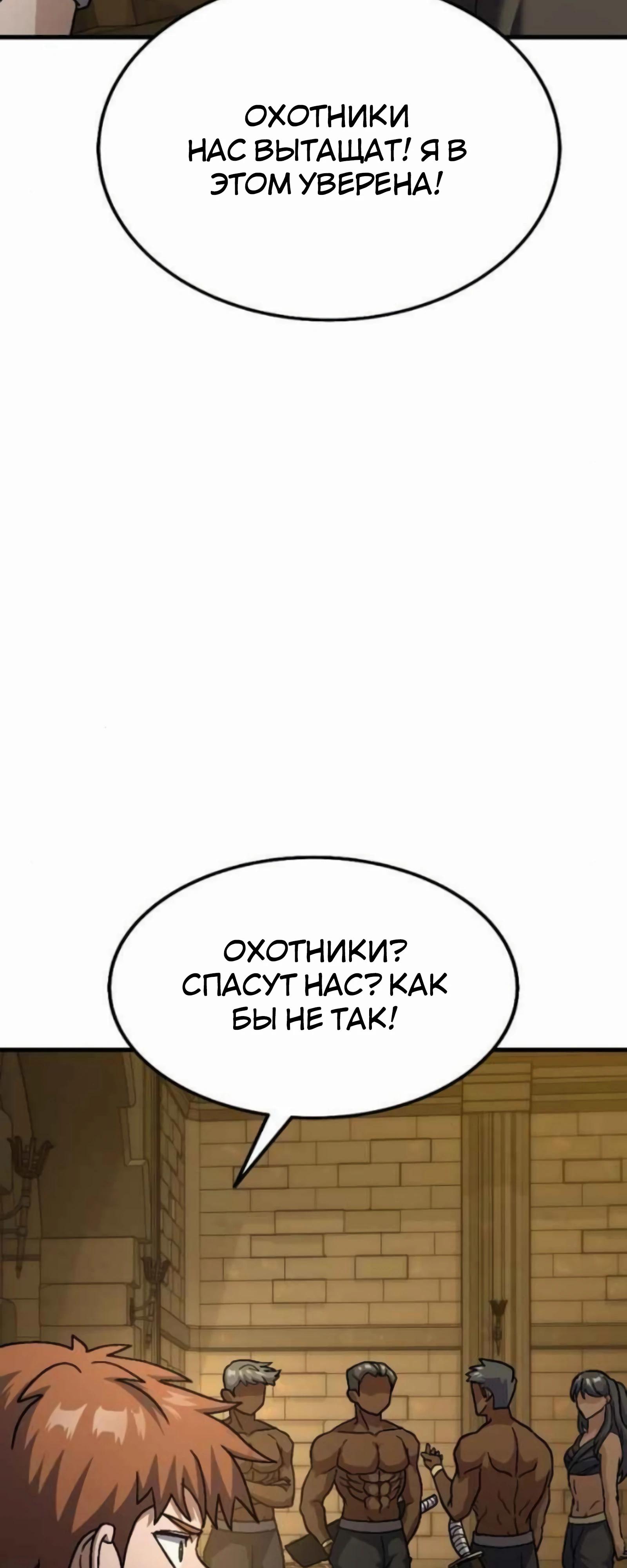 Манга Курьер богов - Глава 76 Страница 27