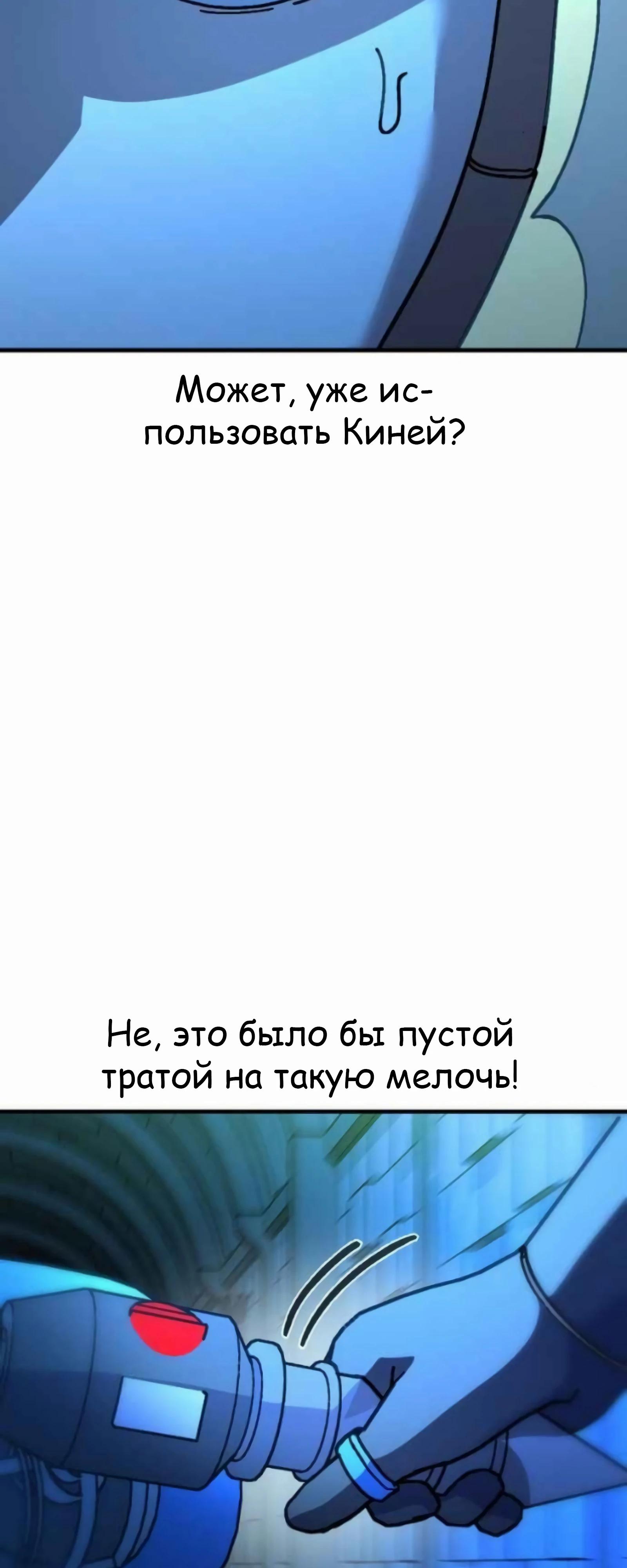 Манга Курьер богов - Глава 76 Страница 17