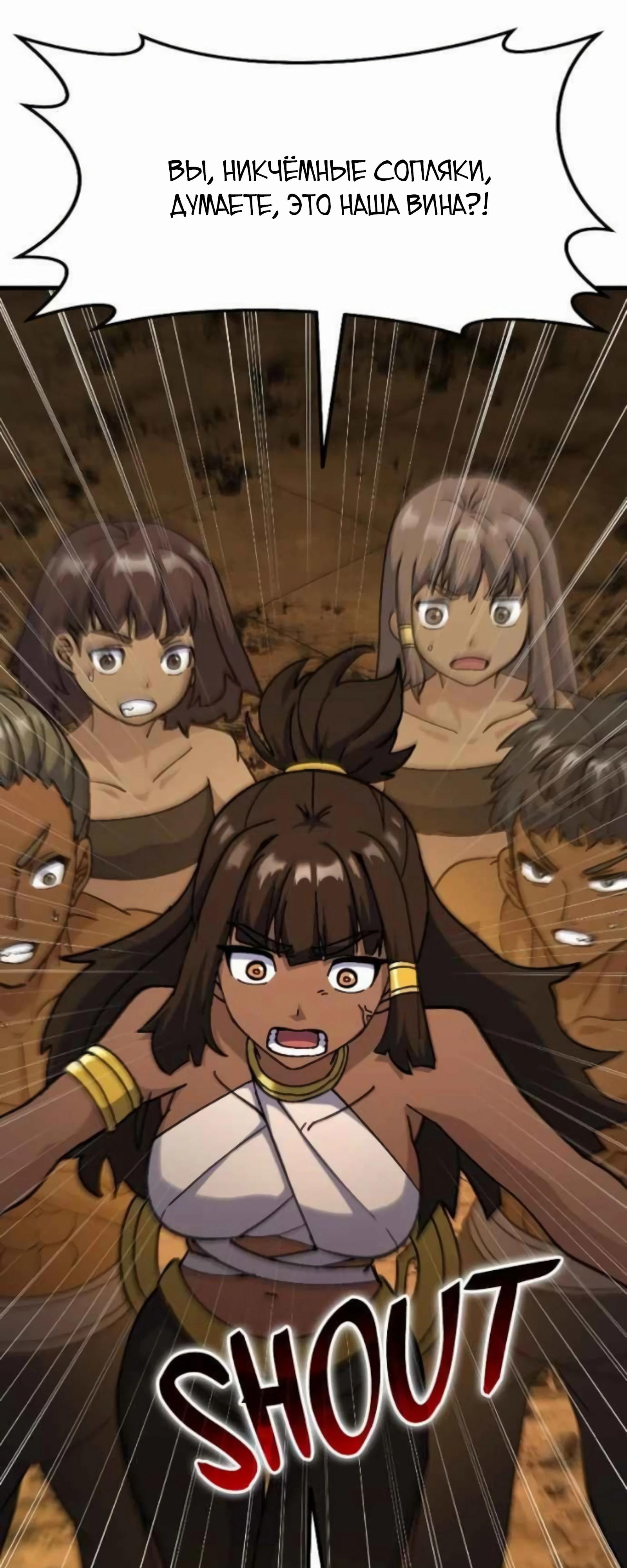 Манга Курьер богов - Глава 76 Страница 32