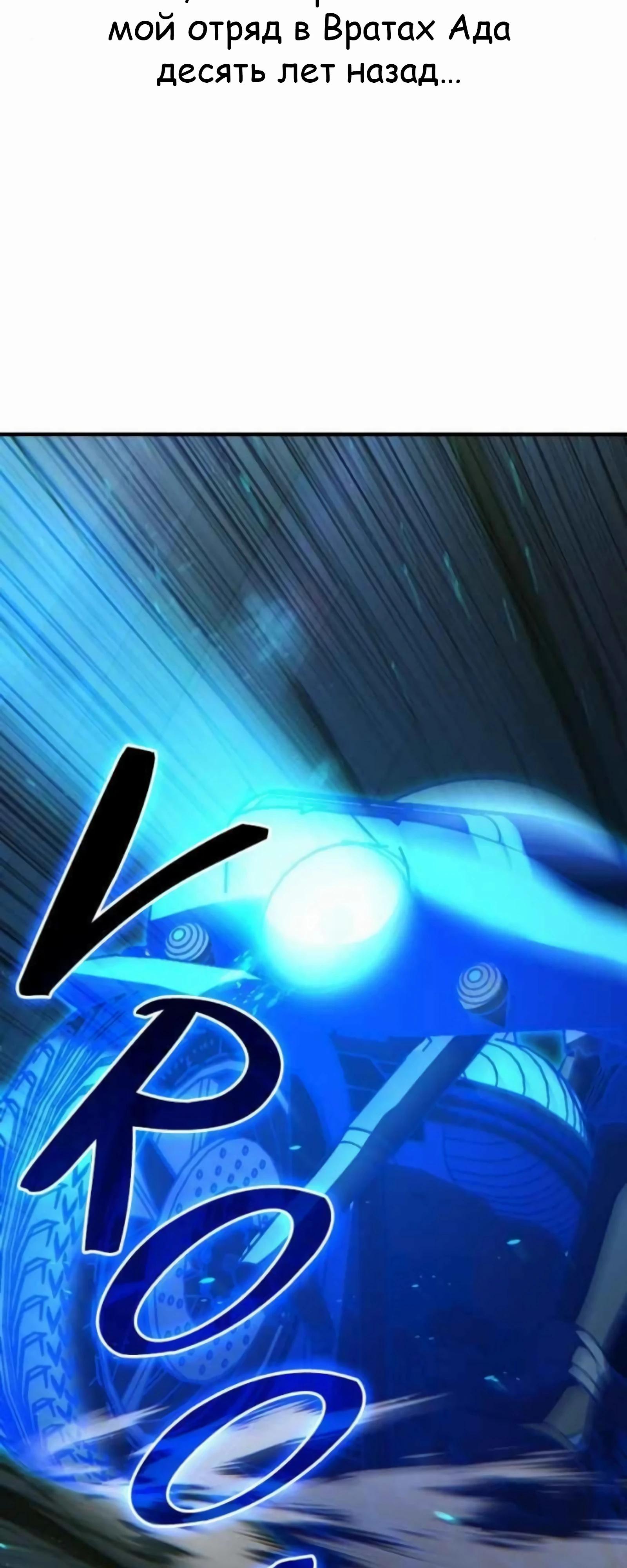 Манга Курьер богов - Глава 76 Страница 96