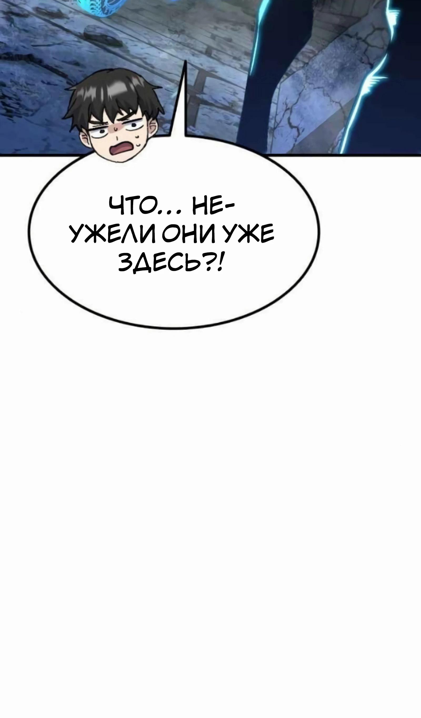 Манга Курьер богов - Глава 76 Страница 14