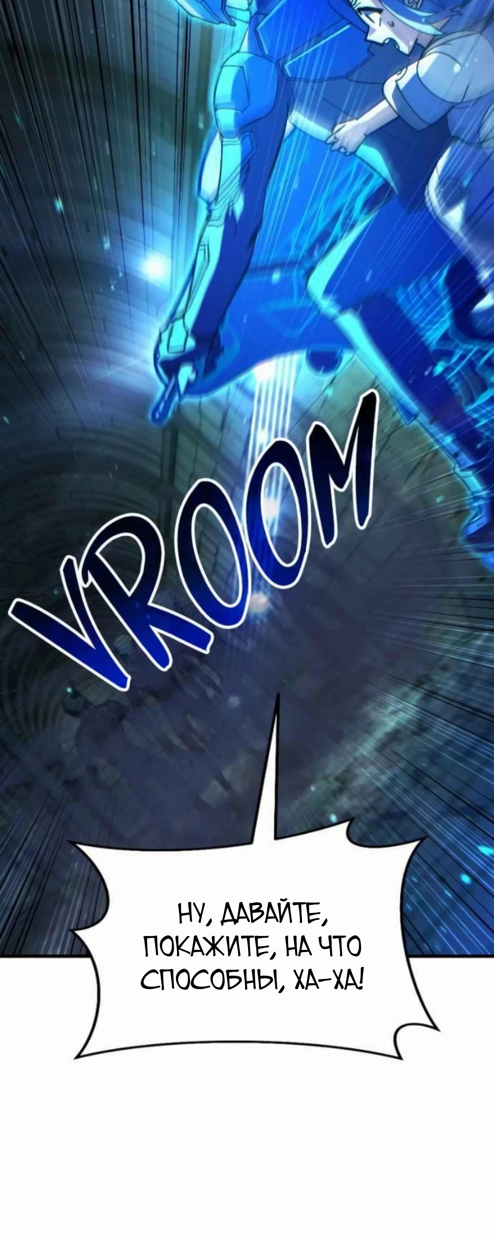 Манга Курьер богов - Глава 76 Страница 12