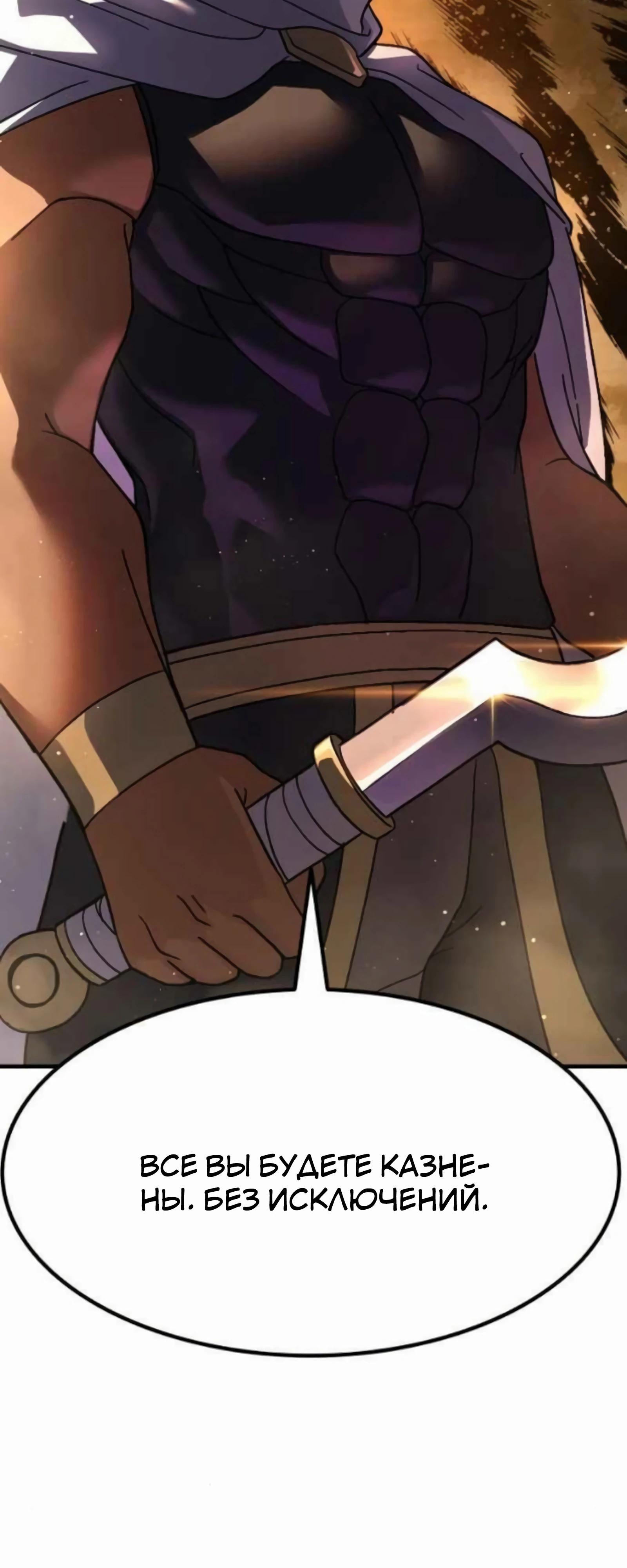 Манга Курьер богов - Глава 76 Страница 48