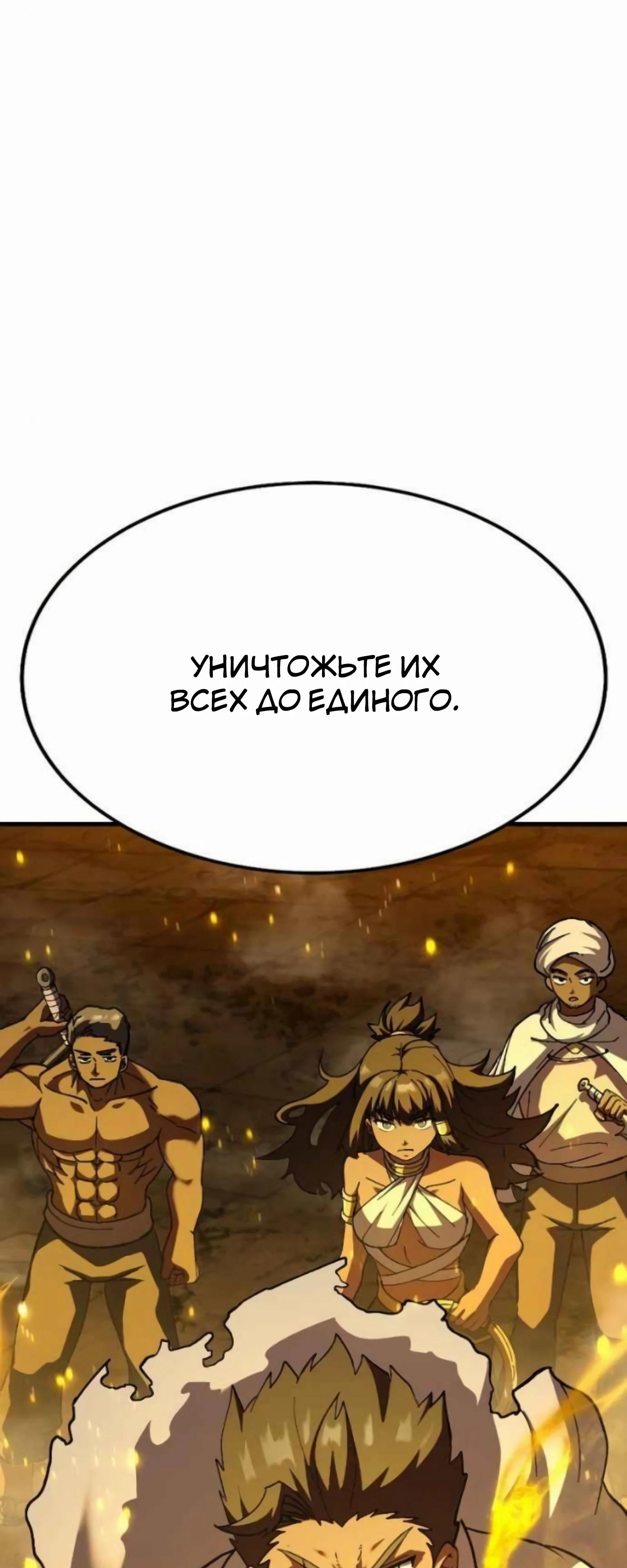 Манга Курьер богов - Глава 76 Страница 82