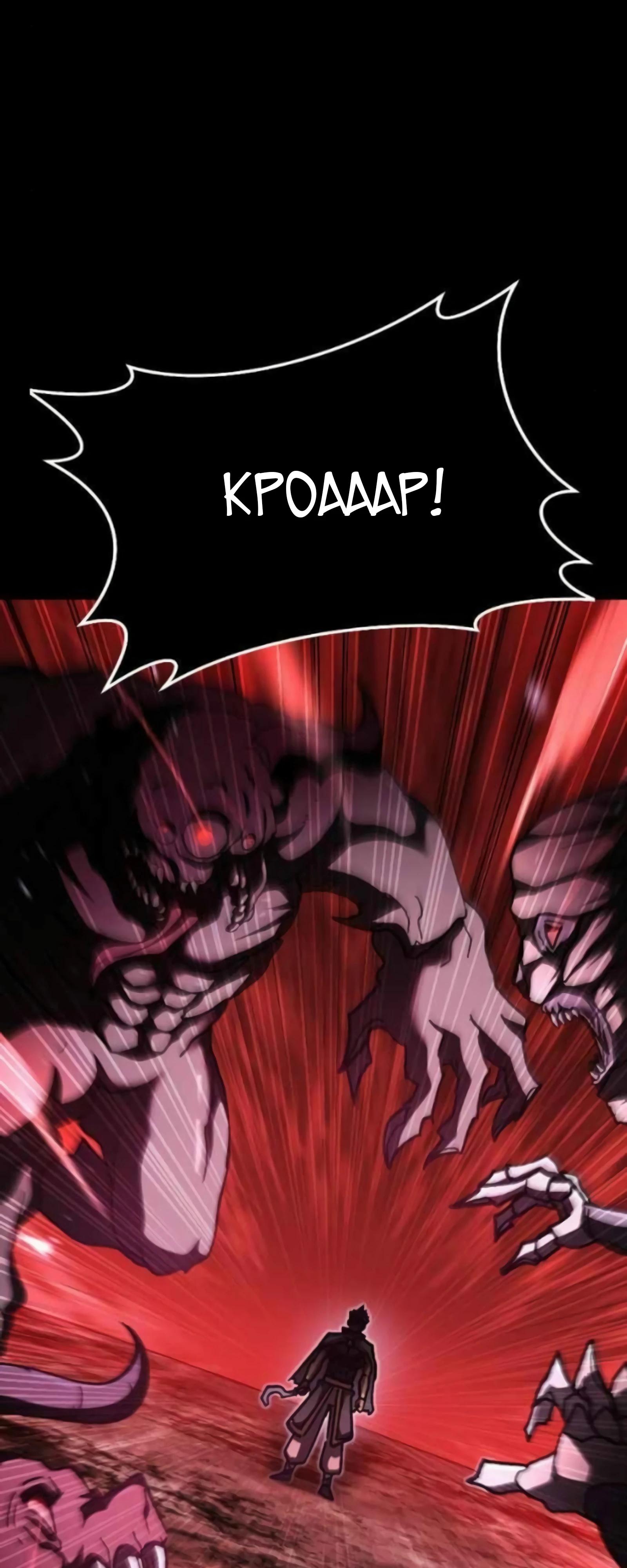 Манга Курьер богов - Глава 76 Страница 64