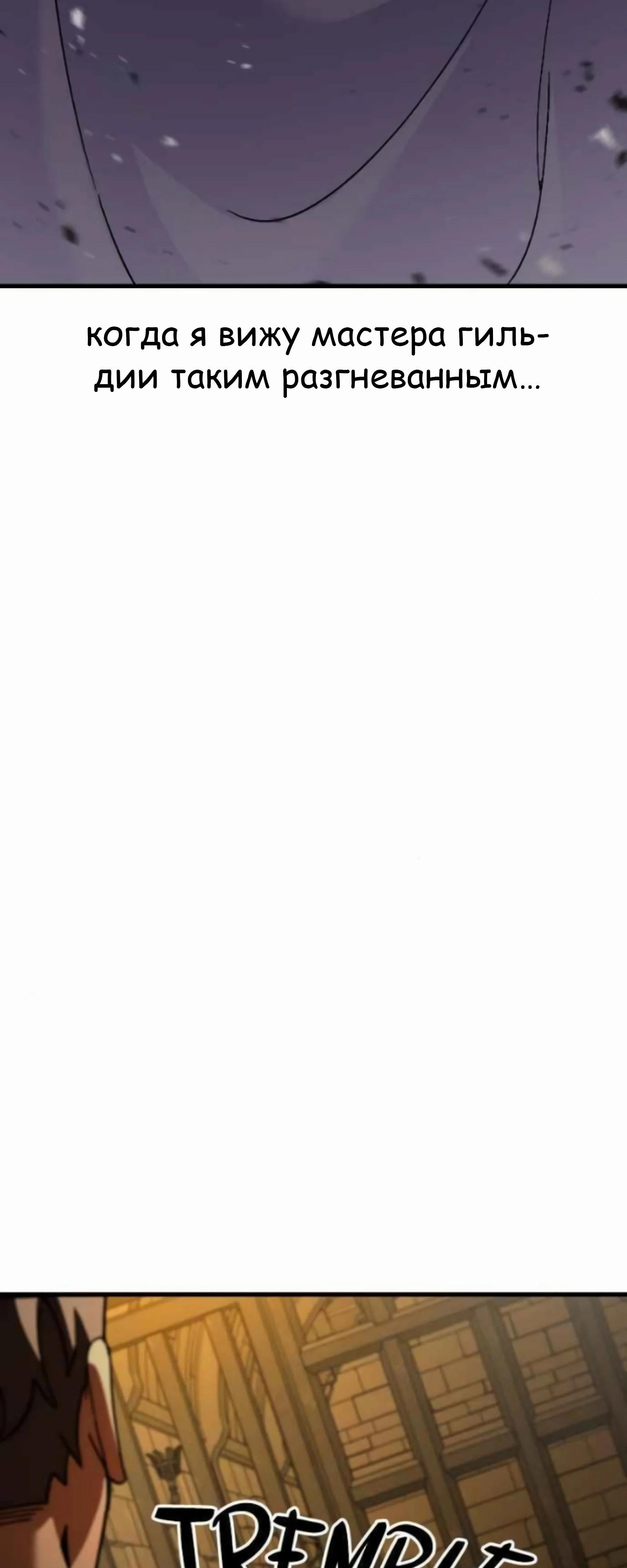 Манга Курьер богов - Глава 76 Страница 55