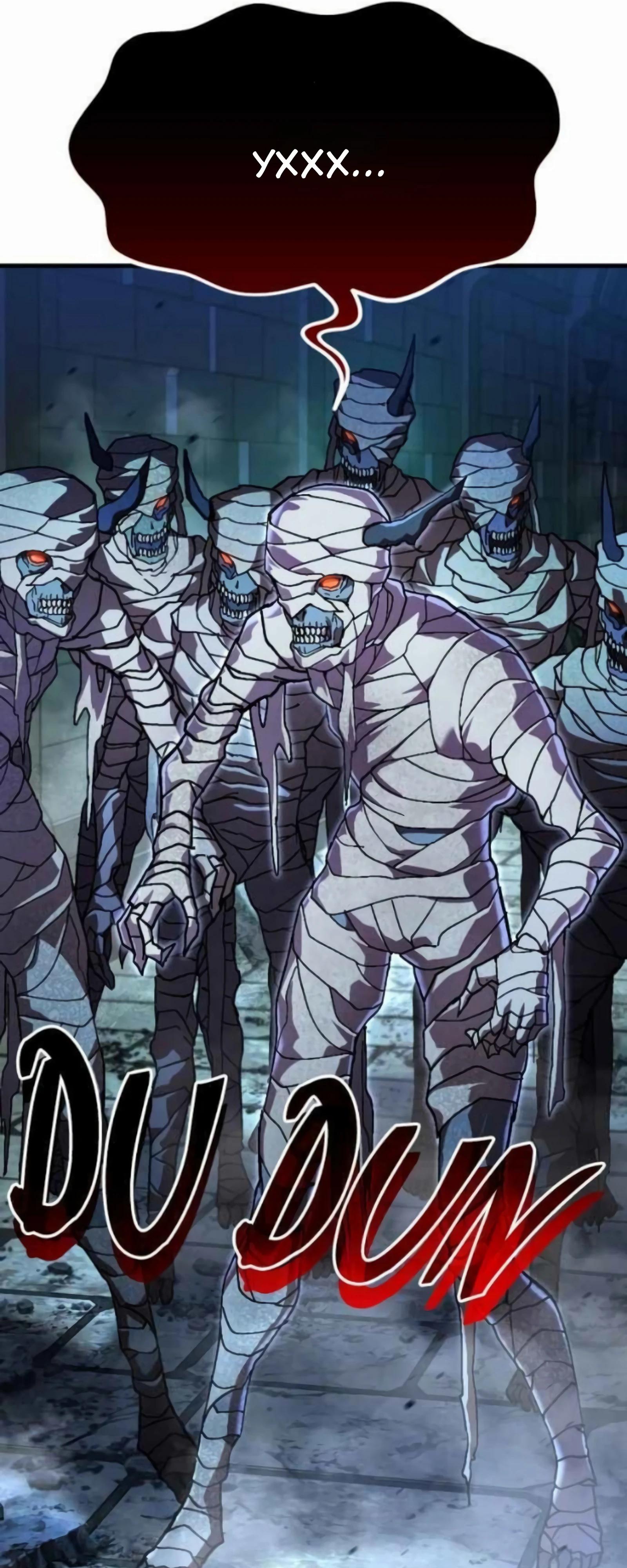 Манга Курьер богов - Глава 76 Страница 15