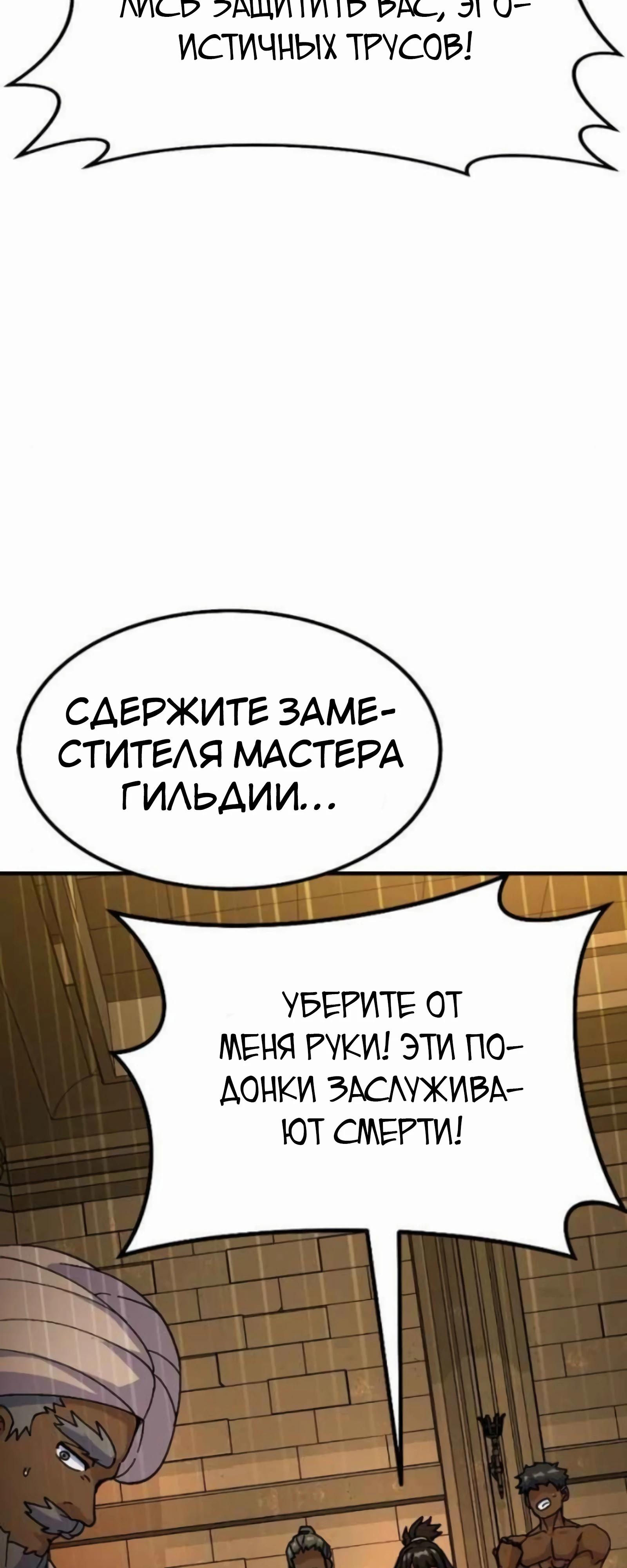 Манга Курьер богов - Глава 76 Страница 36