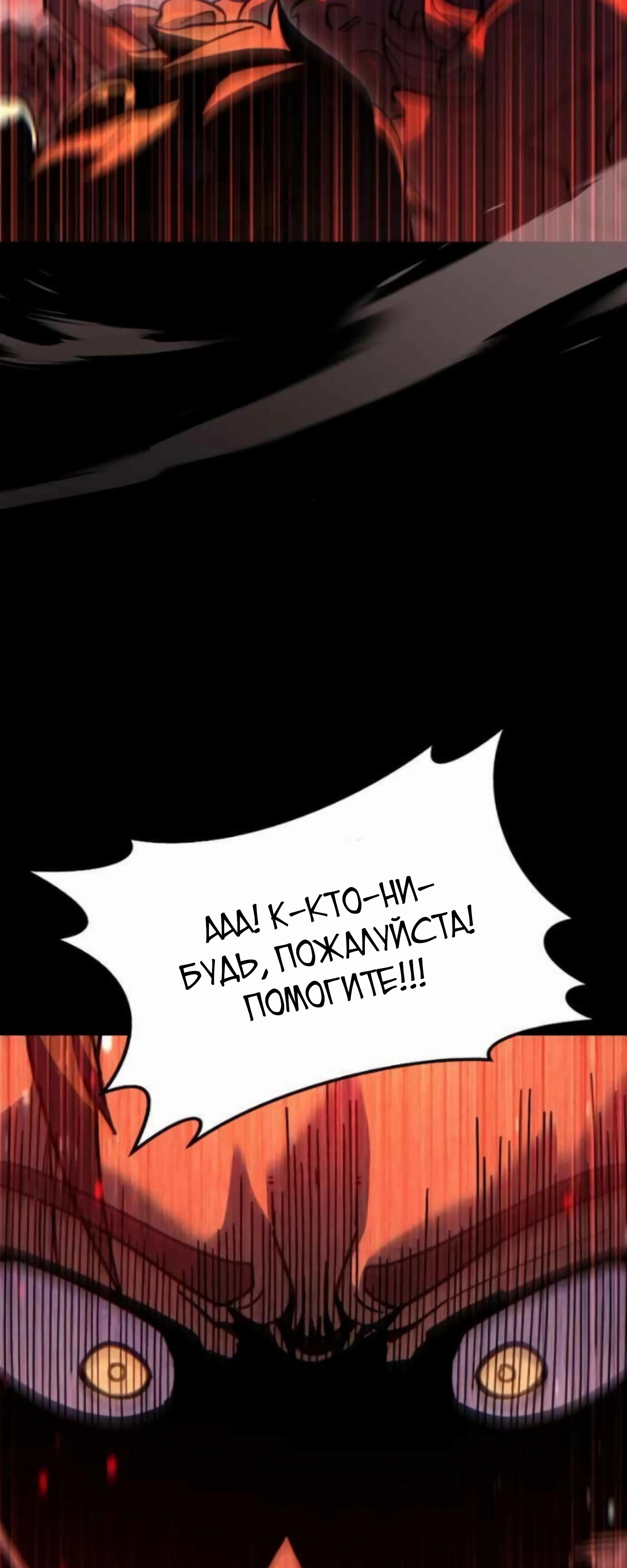 Манга Курьер богов - Глава 76 Страница 59