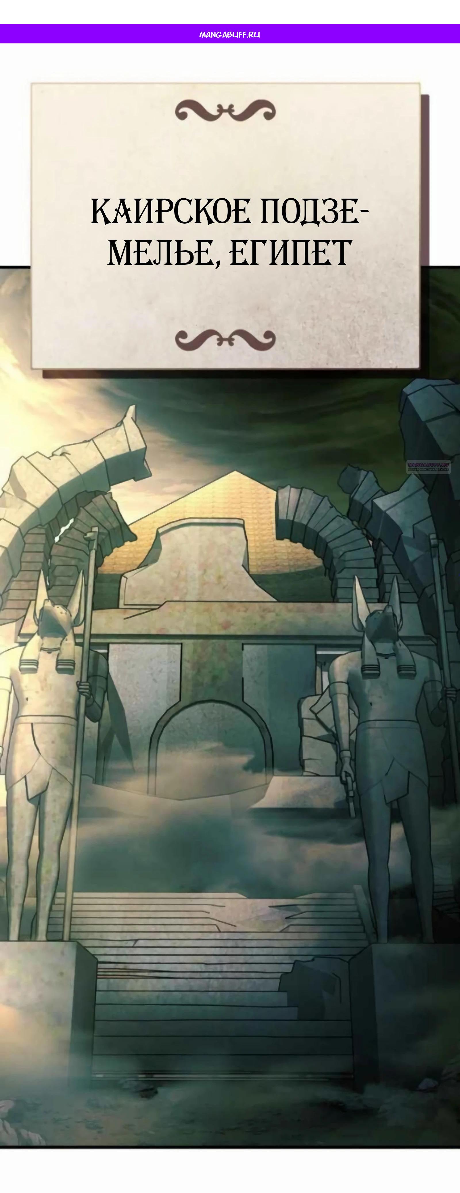 Манга Курьер богов - Глава 76 Страница 1