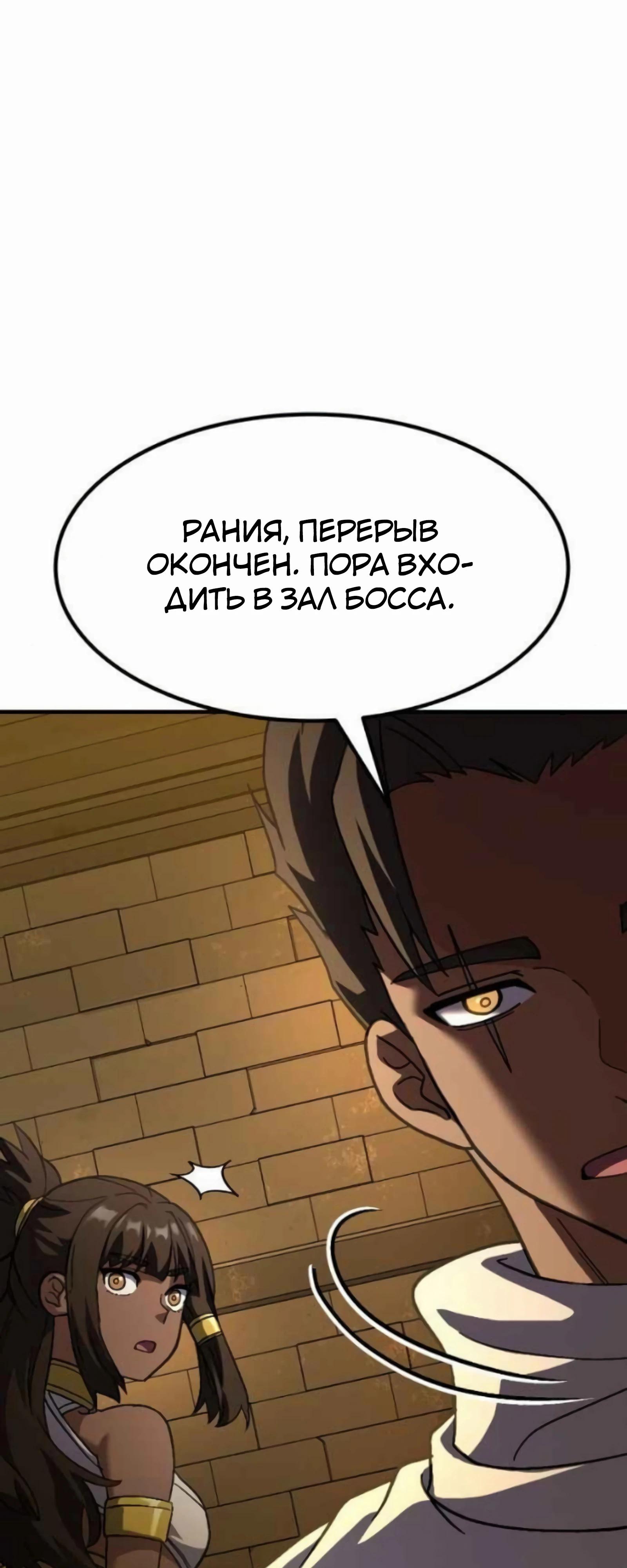 Манга Курьер богов - Глава 76 Страница 50