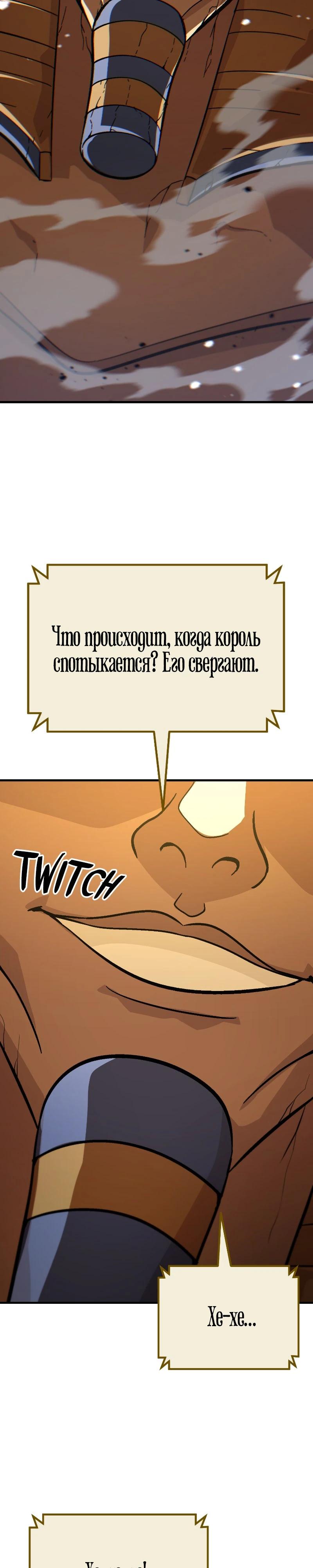 Манга Курьер богов - Глава 79 Страница 7