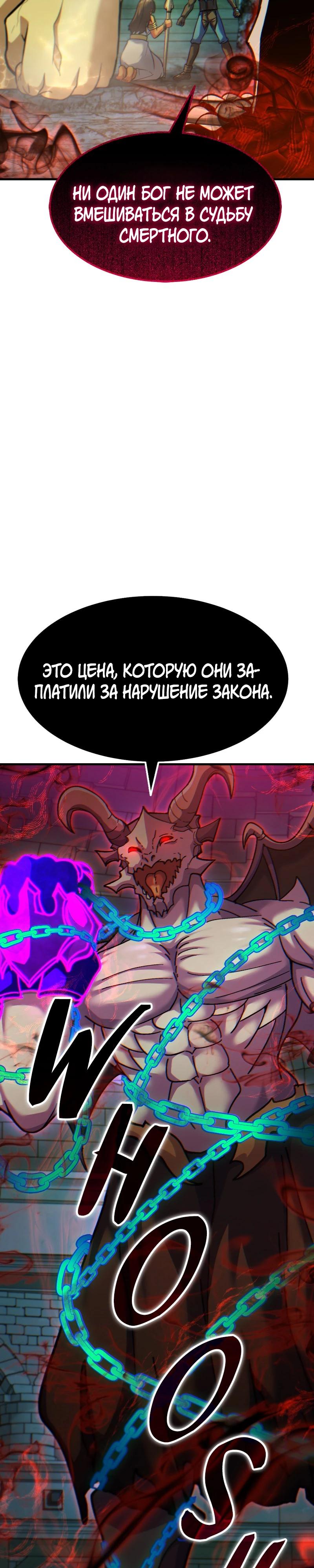 Манга Курьер богов - Глава 79 Страница 41