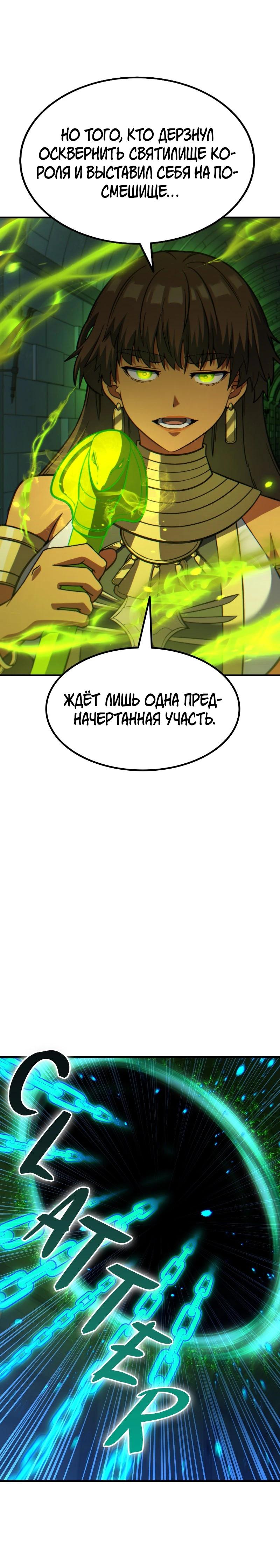 Манга Курьер богов - Глава 79 Страница 27