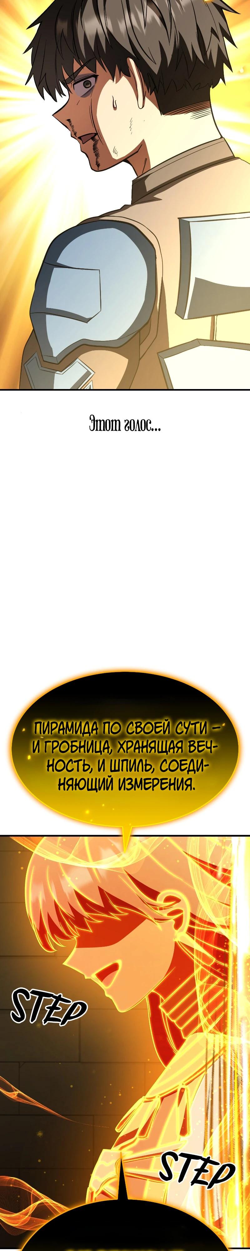 Манга Курьер богов - Глава 79 Страница 12