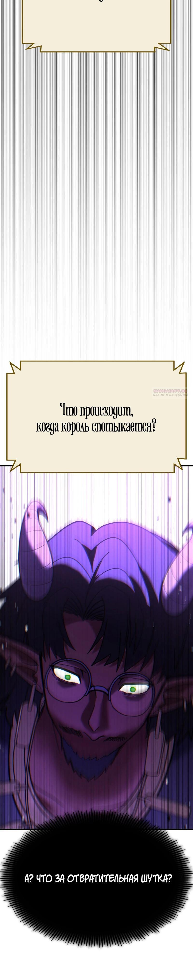 Манга Курьер богов - Глава 79 Страница 2