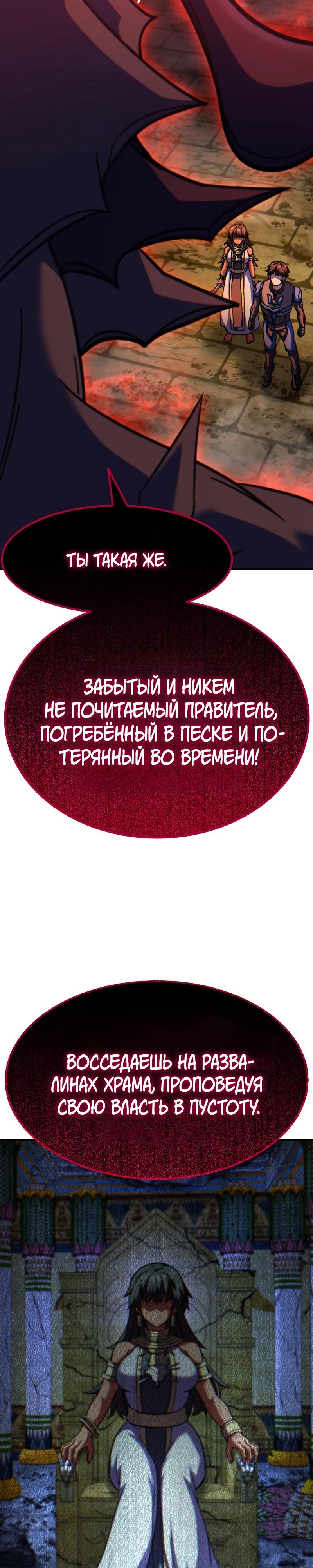 Манга Курьер богов - Глава 79 Страница 25