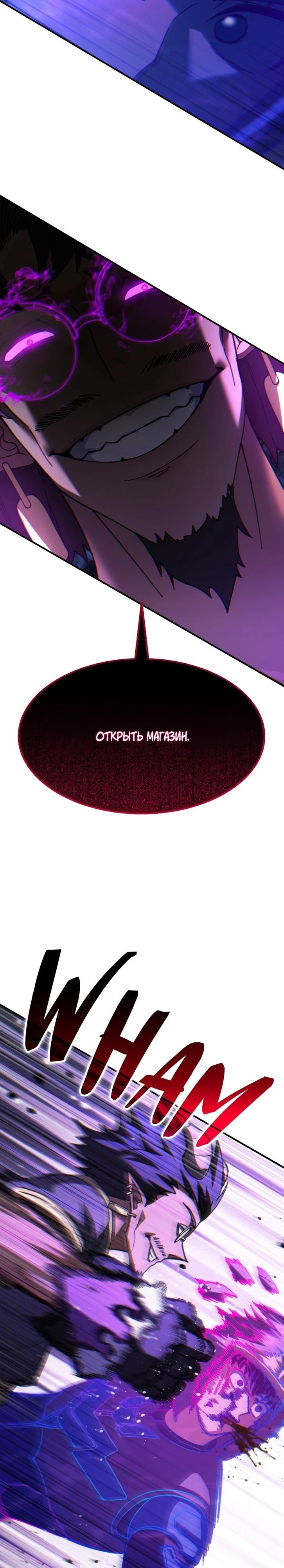 Манга Курьер богов - Глава 78 Страница 41