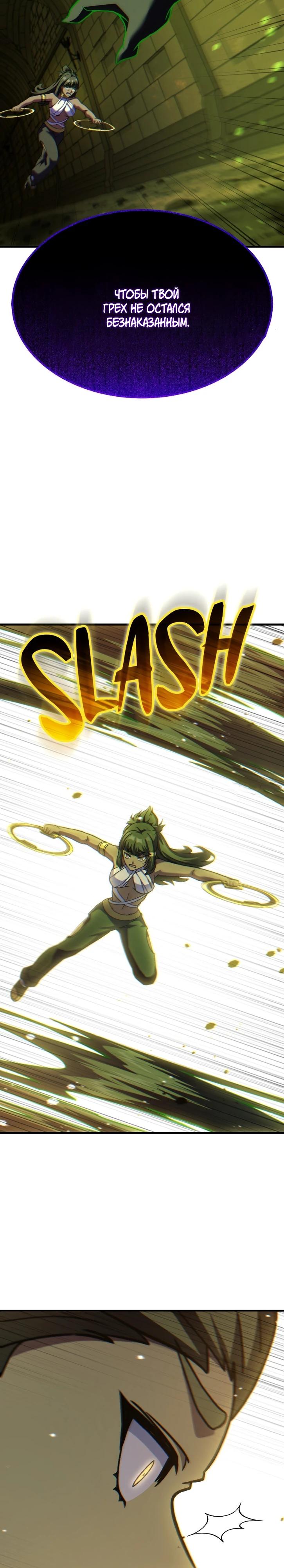 Манга Курьер богов - Глава 78 Страница 17