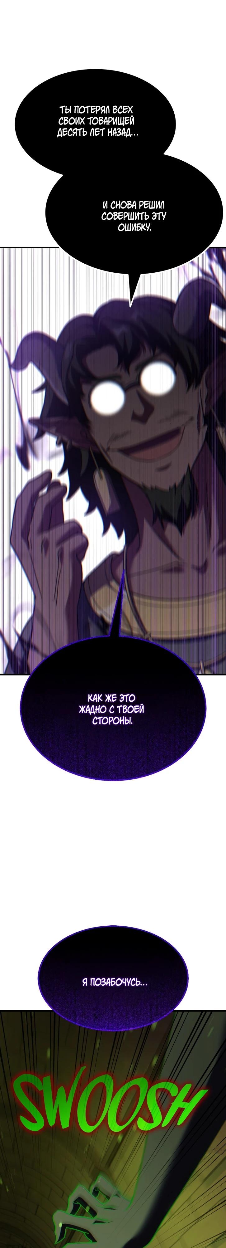 Манга Курьер богов - Глава 78 Страница 16