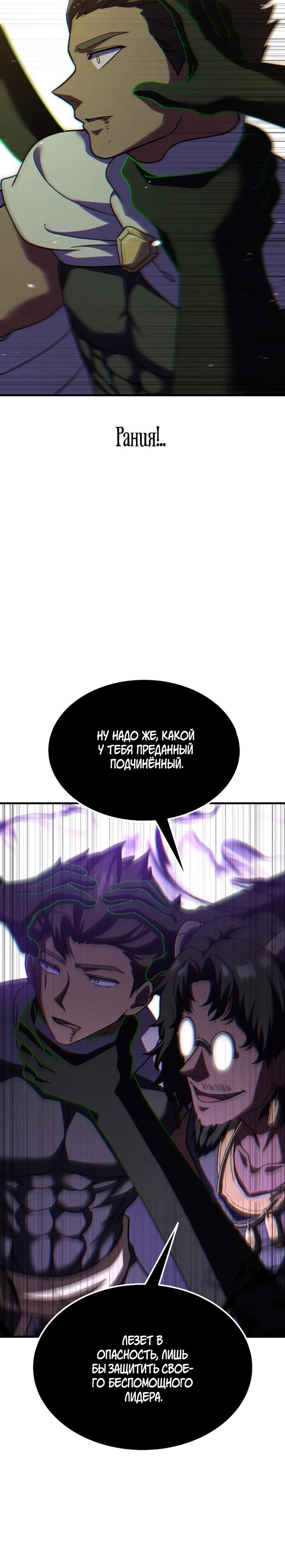 Манга Курьер богов - Глава 78 Страница 15
