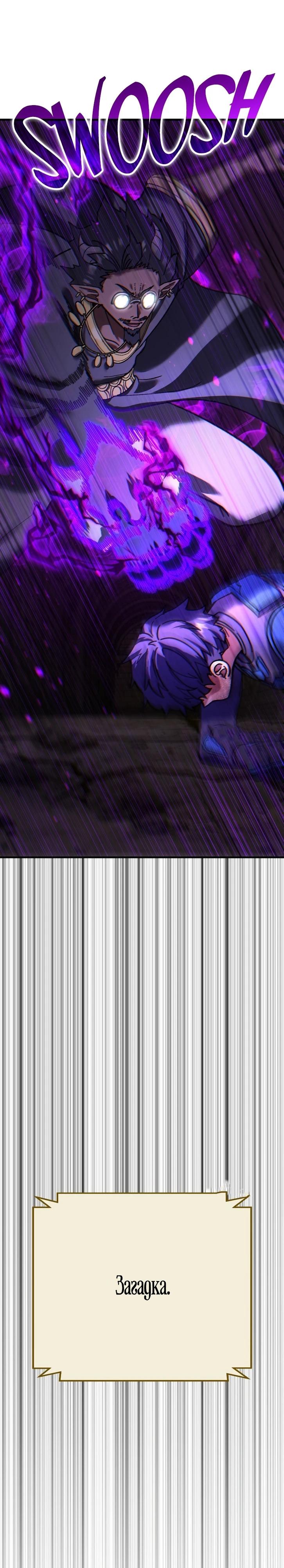 Манга Курьер богов - Глава 78 Страница 51