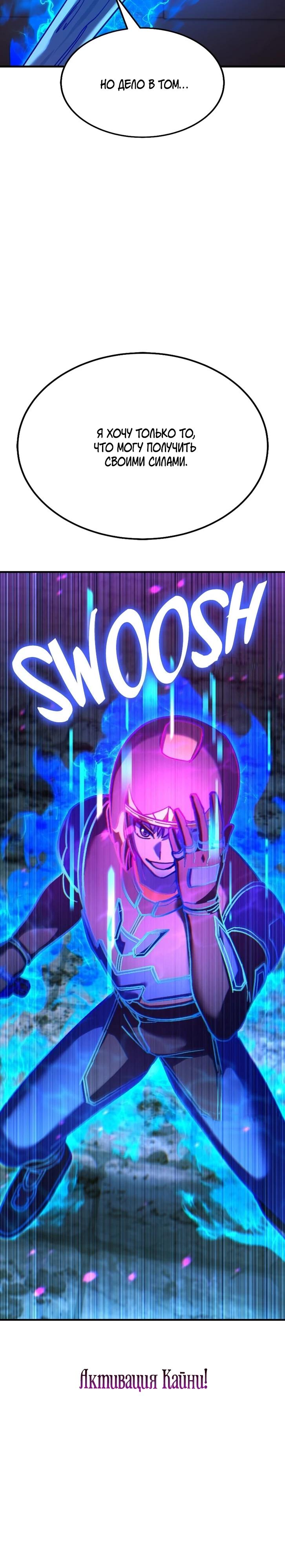 Манга Курьер богов - Глава 78 Страница 35