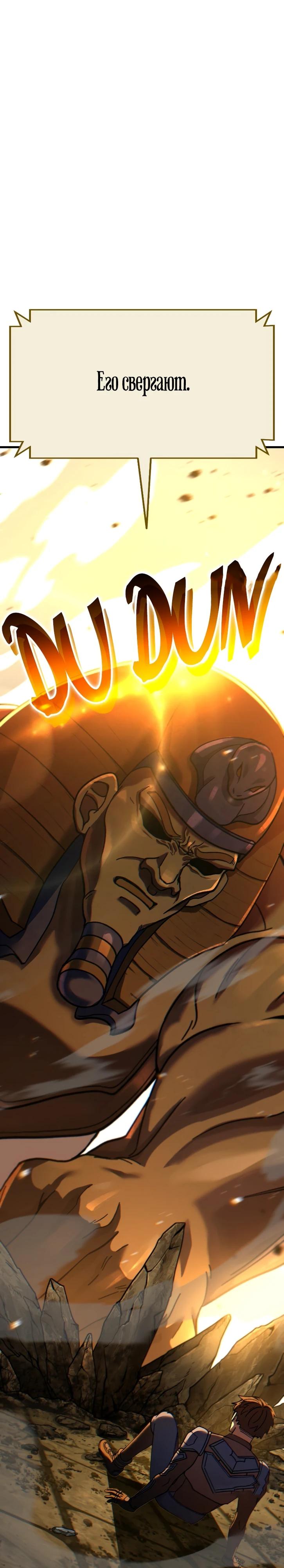 Манга Курьер богов - Глава 78 Страница 54