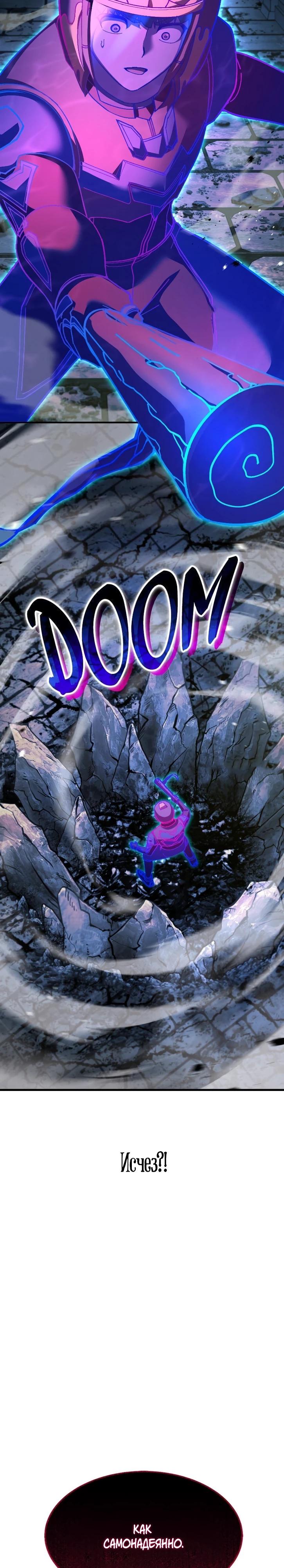Манга Курьер богов - Глава 78 Страница 39