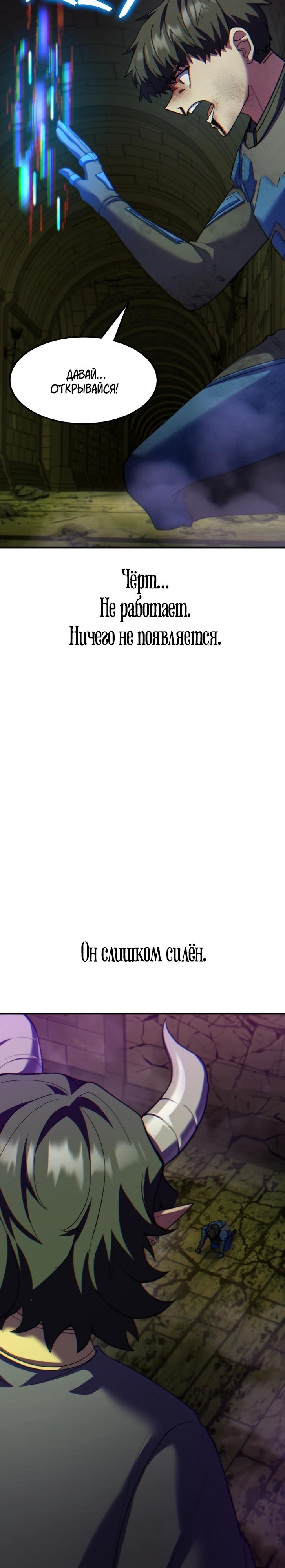 Манга Курьер богов - Глава 78 Страница 47