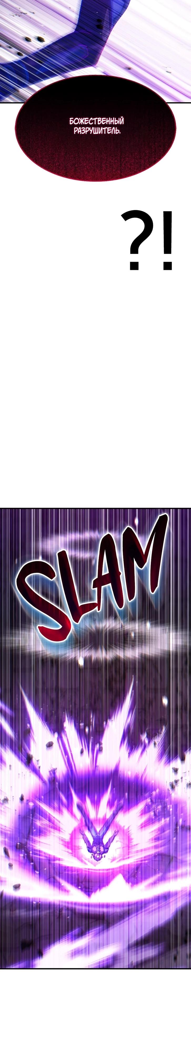 Манга Курьер богов - Глава 78 Страница 42