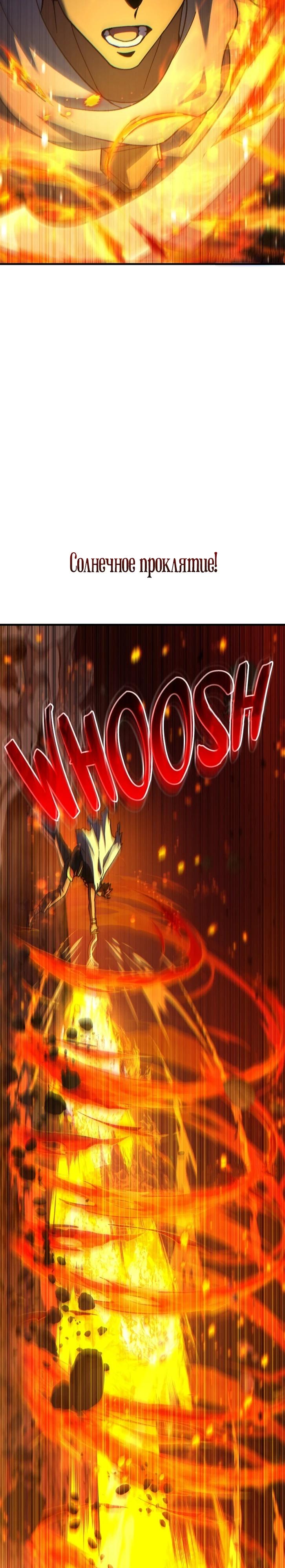 Манга Курьер богов - Глава 78 Страница 2