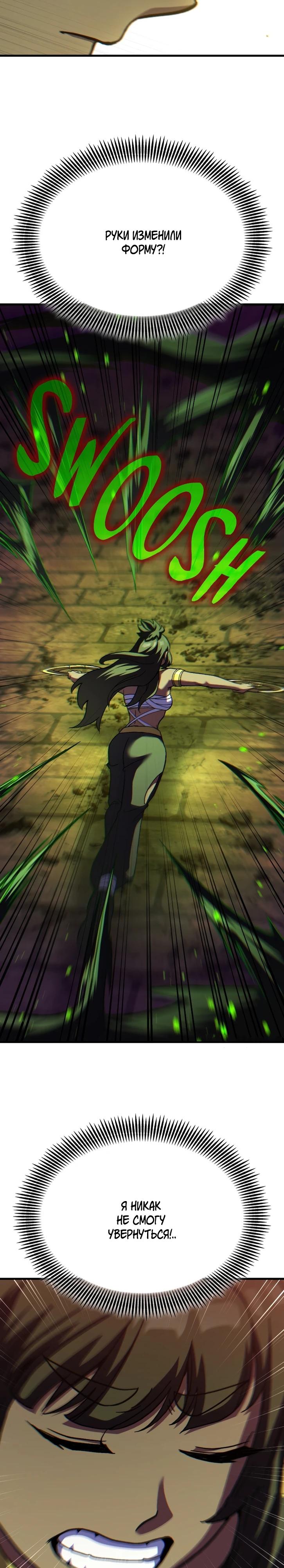 Манга Курьер богов - Глава 78 Страница 18