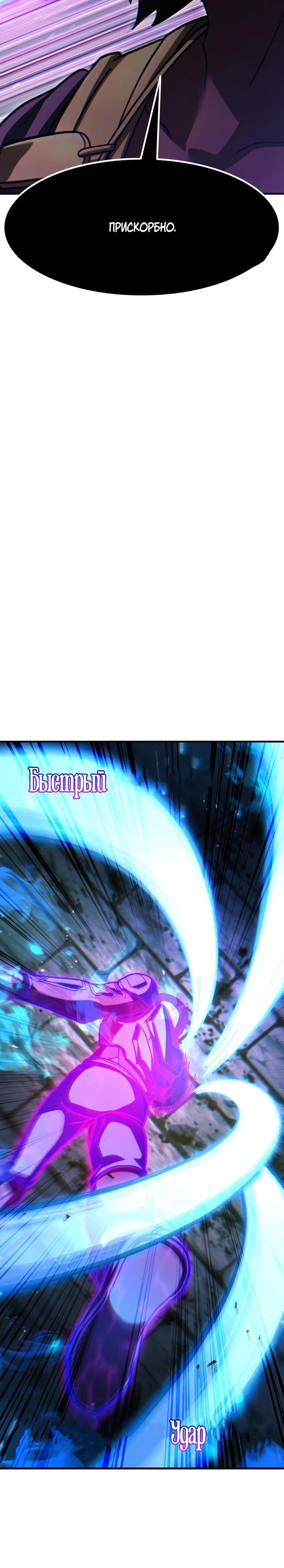 Манга Курьер богов - Глава 78 Страница 37