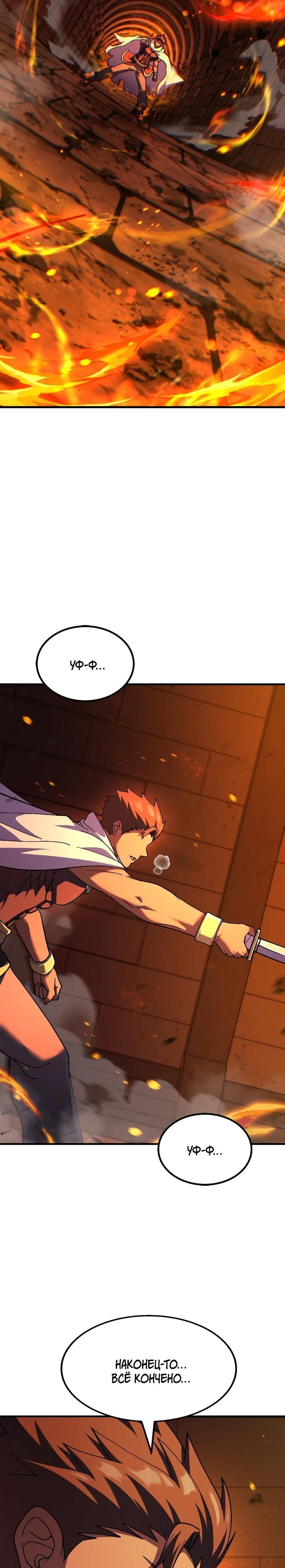 Манга Курьер богов - Глава 78 Страница 4