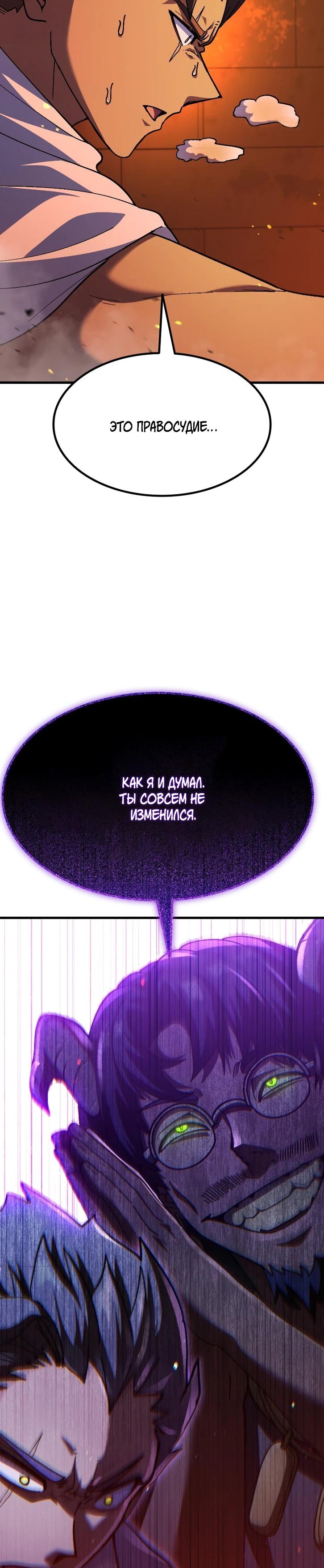 Манга Курьер богов - Глава 78 Страница 5