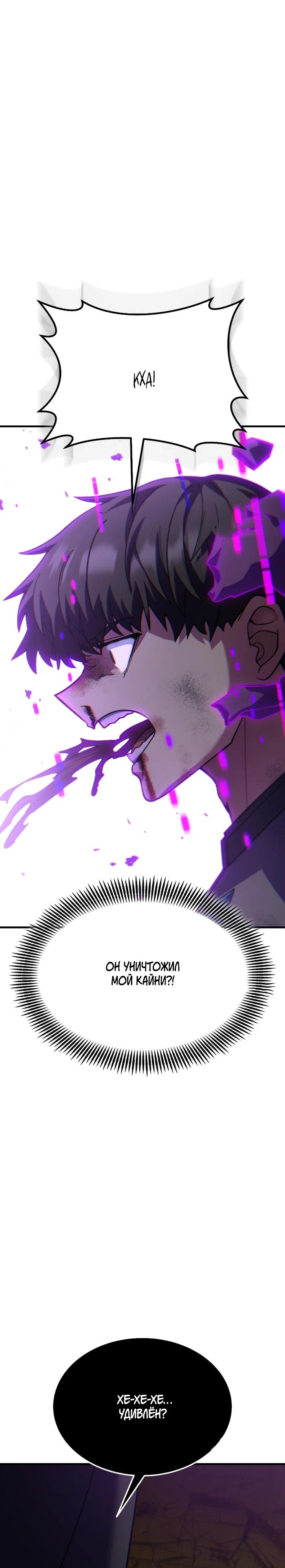 Манга Курьер богов - Глава 78 Страница 43