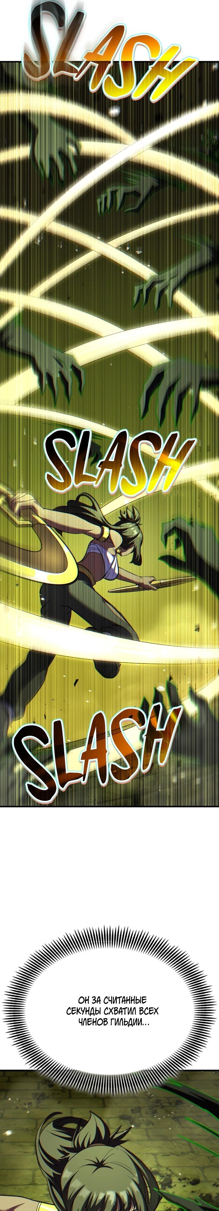 Манга Курьер богов - Глава 78 Страница 11