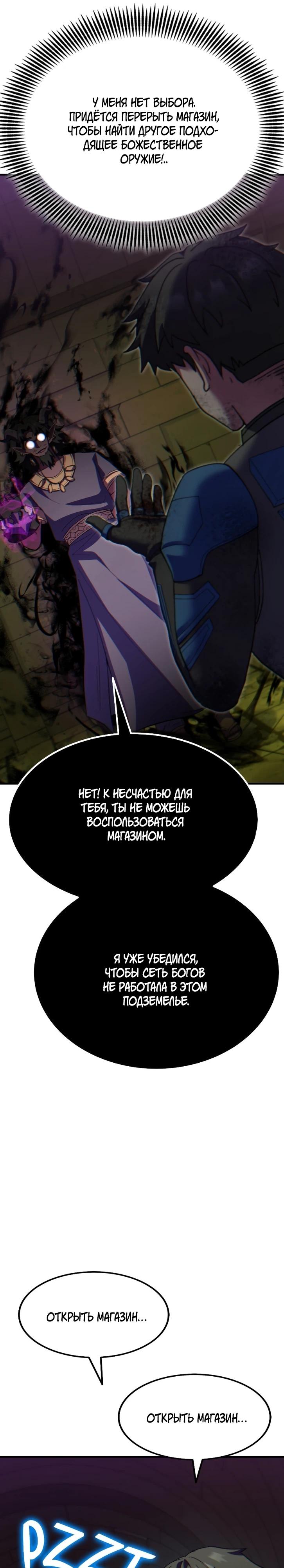 Манга Курьер богов - Глава 78 Страница 46
