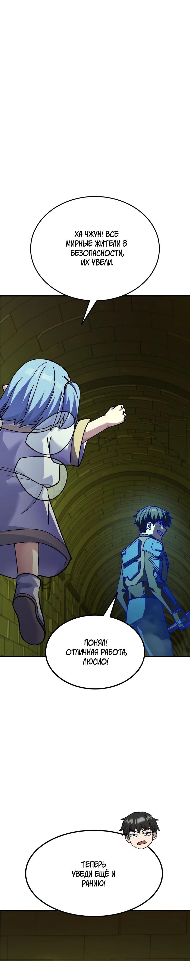 Манга Курьер богов - Глава 78 Страница 25
