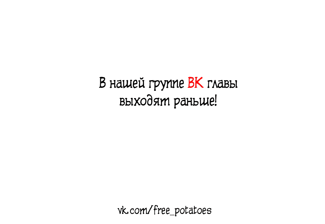 Манга Собака Павлова - Глава 19.5 Страница 14