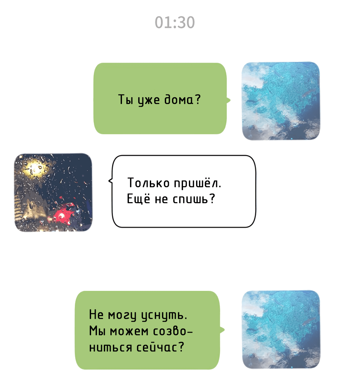 Манга Собака Павлова - Глава 24 Страница 7