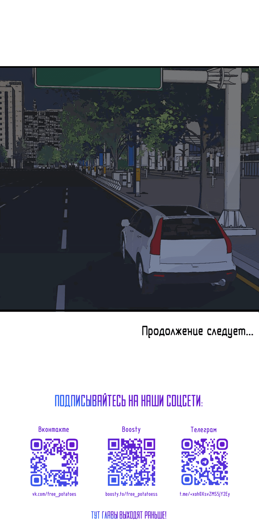 Манга Собака Павлова - Глава 26 Страница 41