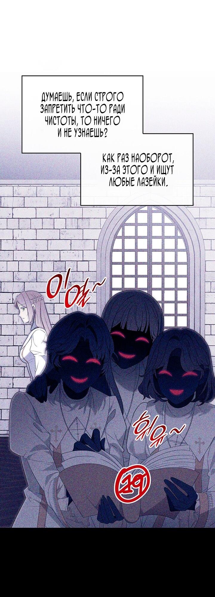 Манга Превратить бешеного пса в молодого господина - Глава 52 Страница 30