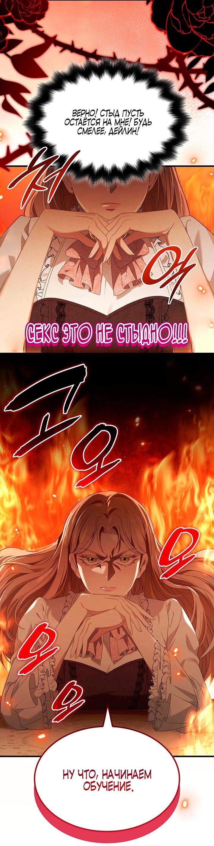 Манга Превратить бешеного пса в молодого господина - Глава 52 Страница 37