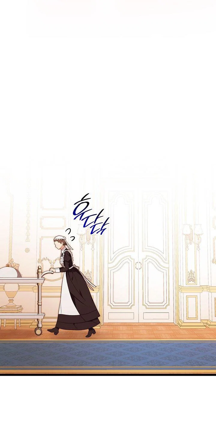 Манга Превратить бешеного пса в молодого господина - Глава 52 Страница 13