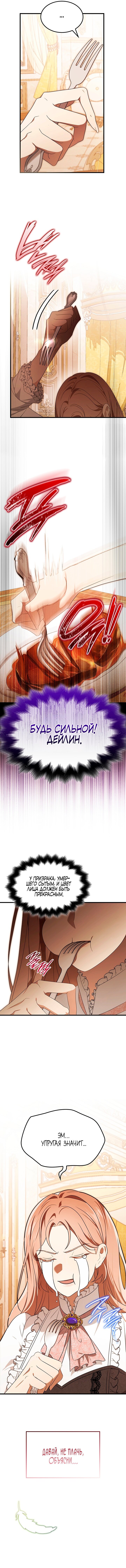 Манга Превратить бешеного пса в молодого господина - Глава 52 Страница 49