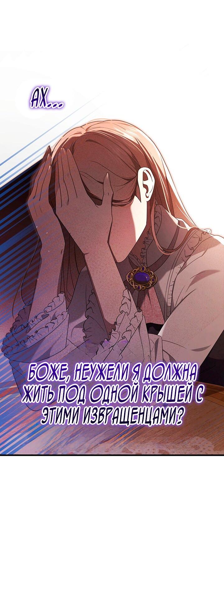 Манга Превратить бешеного пса в молодого господина - Глава 52 Страница 43